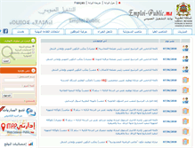 Tablet Screenshot of emploi-public.ma